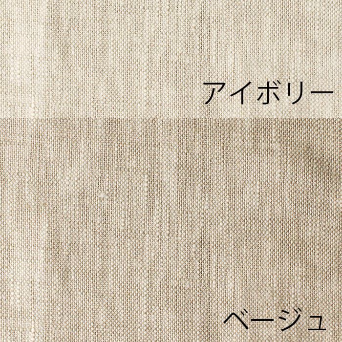 アイボリー×ベージュ