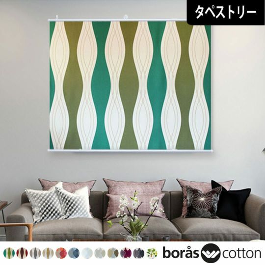 北欧タペストリー】16柄から選べるマリメッコの大胆なデザインを