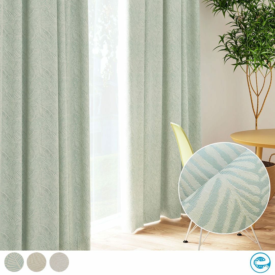 ボタニカルデザインのカーテン｜カーテンズ