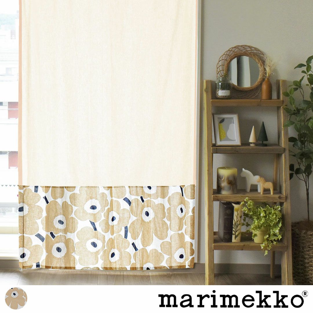 マリメッコ(marimekko)カーテン・ファブリック雑貨｜カーテン通販専門