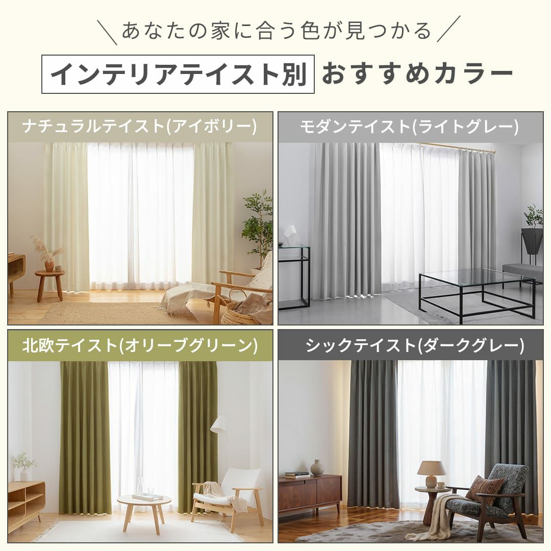 完全遮光・防音「サンガード」＆プライバシー「アレルキャッチ